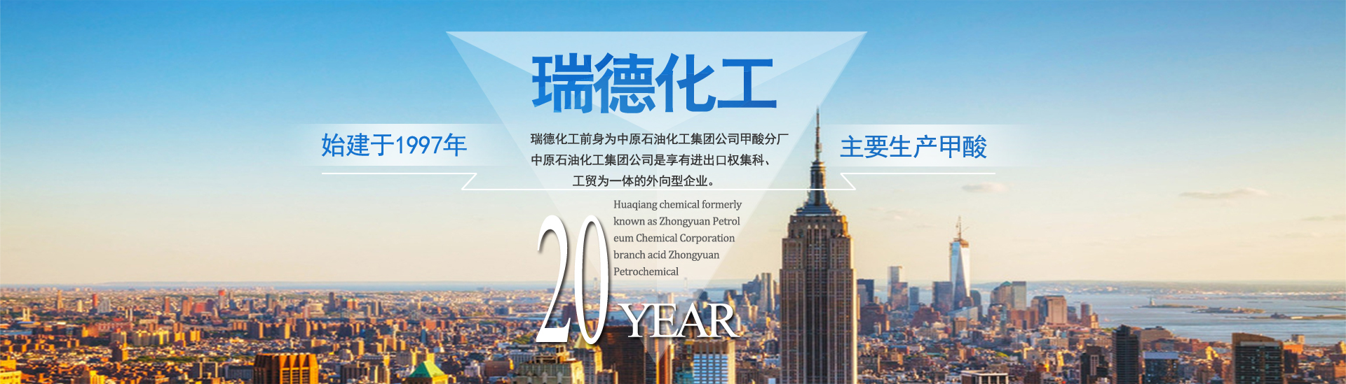 濮陽(yáng)縣瑞德化工有限公司 
